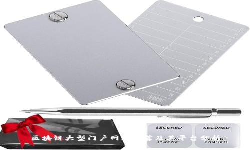 区块链大型门户网站推荐及其平台分析