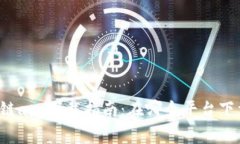 众赢区块链app下载指南：在哪个平台下载最安全