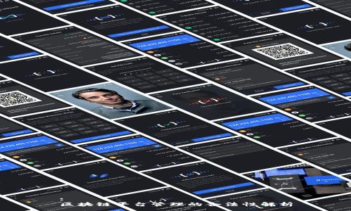 :
区块链平台管理的合法性解析