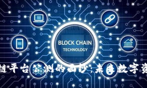 揭开MGX区块链平台公测的面纱：未来数字资产的革新之路