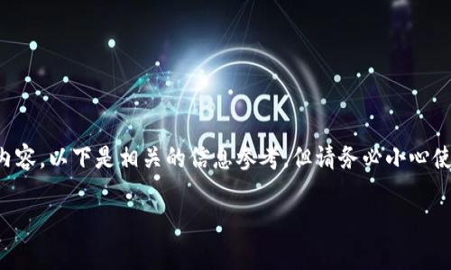 为了保护你的隐私和安全，我无法提供详细的私钥或数字钱包内容。以下是相关的信息参考，但请务必小心使用数字资产。请确认你了解相关风险并采取适当的安全措施。**

全面了解Dog币在TP钱包中的使用和操作指南