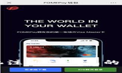 苹果手机注册TP钱包的详细指南