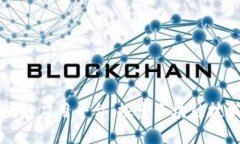 信德融合区块链应用平台