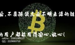   如何从 TP 钱包导入其他