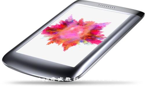 TP的DApp开发教程：从入门到精通