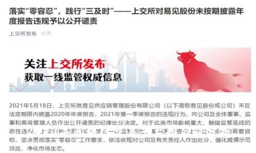 2023年区块链交易平台排名及分析